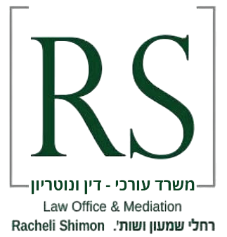 משרד עורכי דין רחלי שמעון